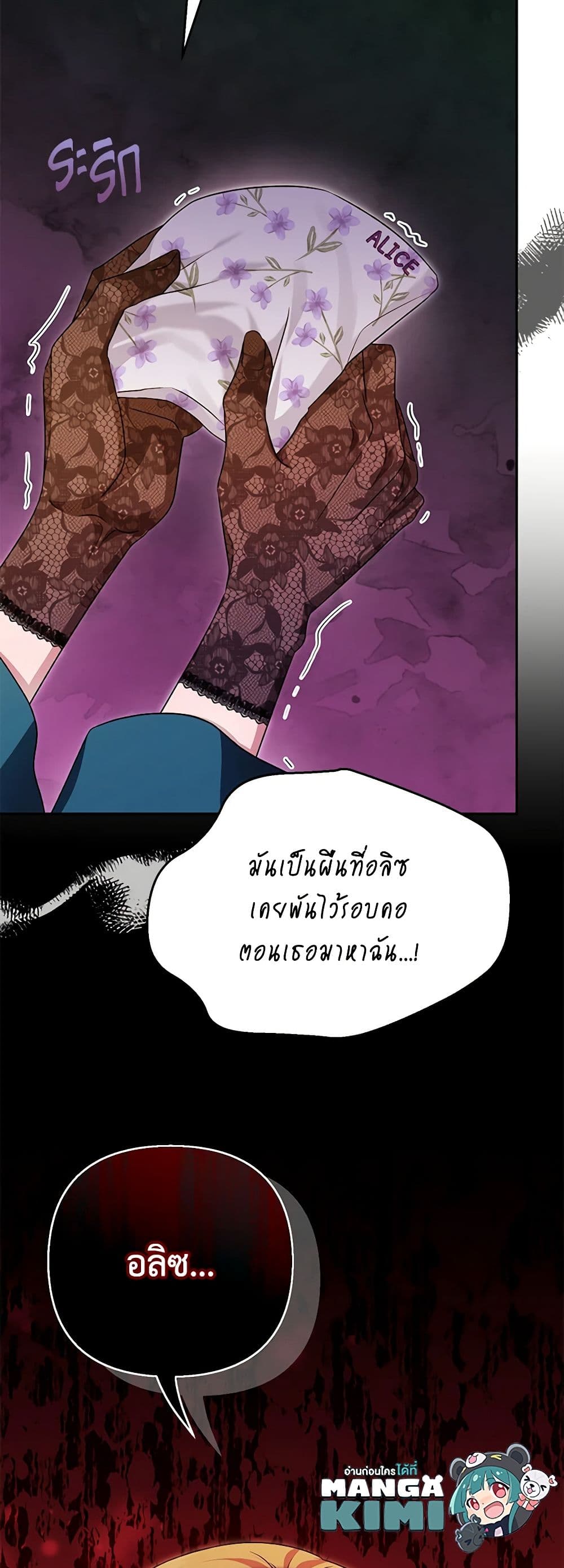 อ่านการ์ตูน Zenith 45 ภาพที่ 60