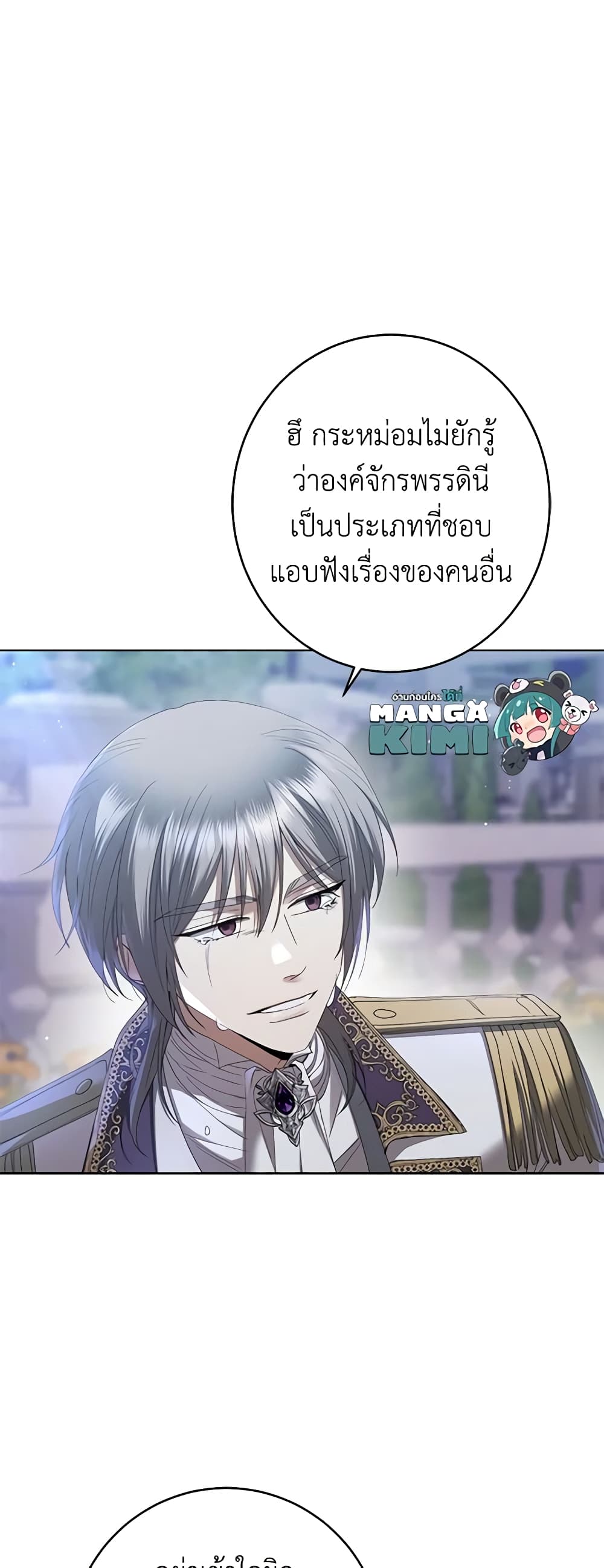 อ่านการ์ตูน I Don’t Love You Anymore 69 ภาพที่ 31