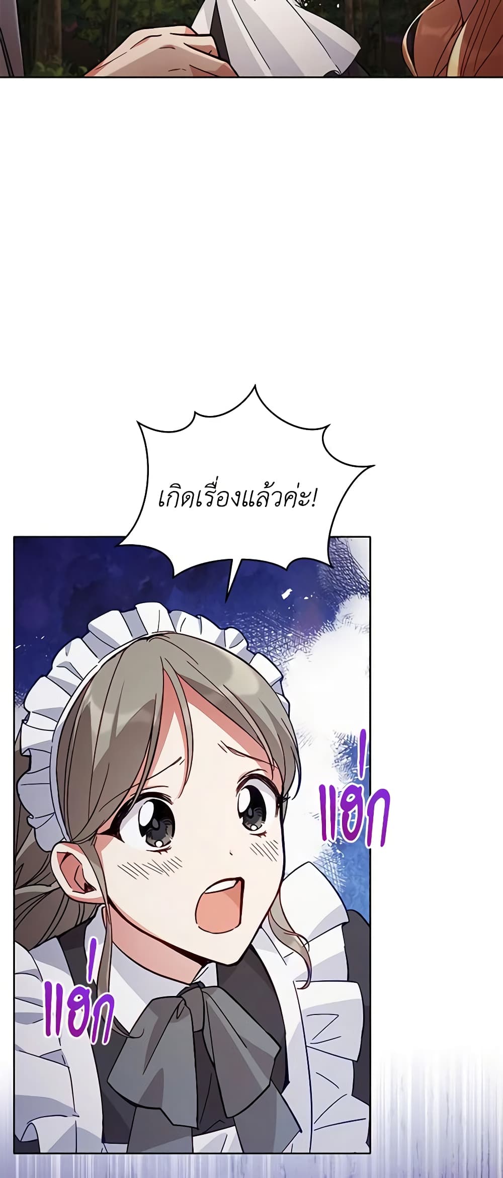 อ่านการ์ตูน Solitary Lady 57 ภาพที่ 11