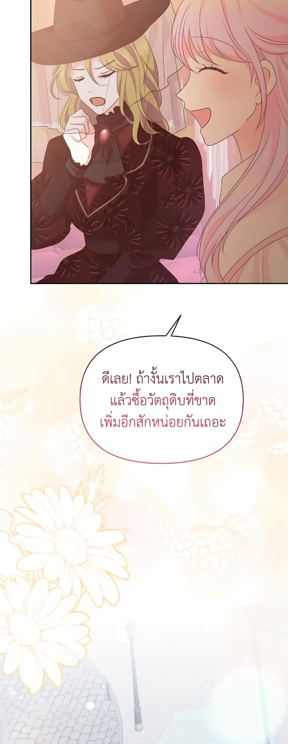 อ่านการ์ตูน The Returner Lady Opens a Dessert Shop 72 ภาพที่ 24