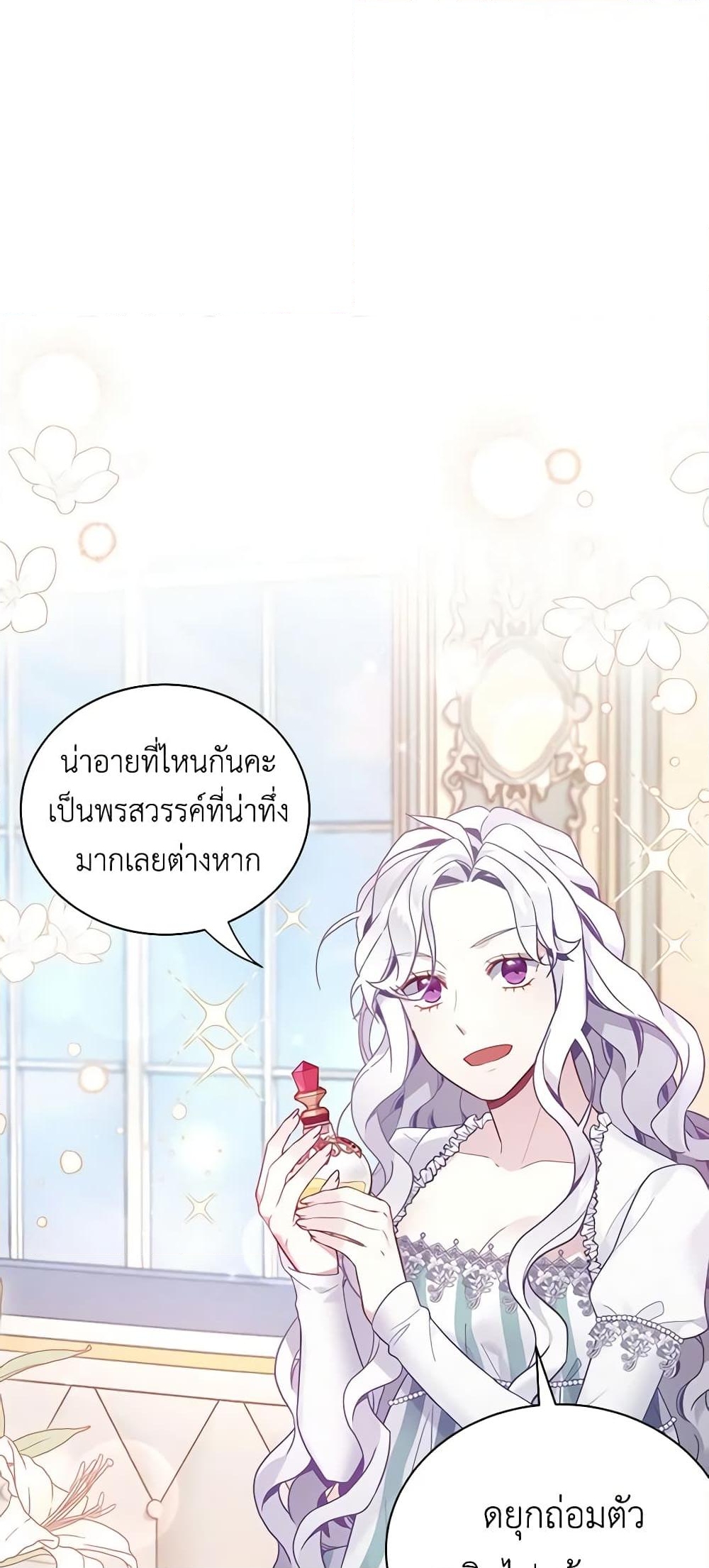 อ่านการ์ตูน Not-Sew-Wicked Stepmom 51 ภาพที่ 29