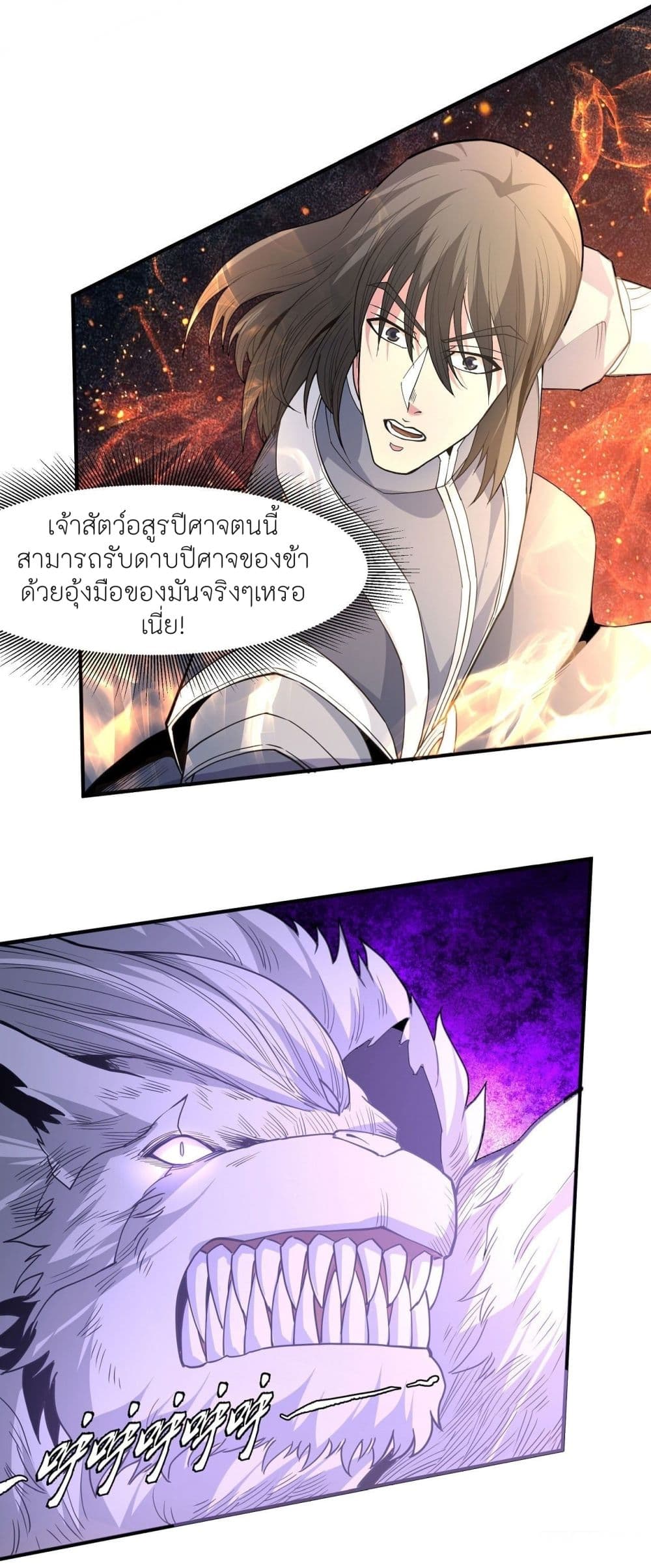 อ่านการ์ตูน God of Martial Arts 499 ภาพที่ 22