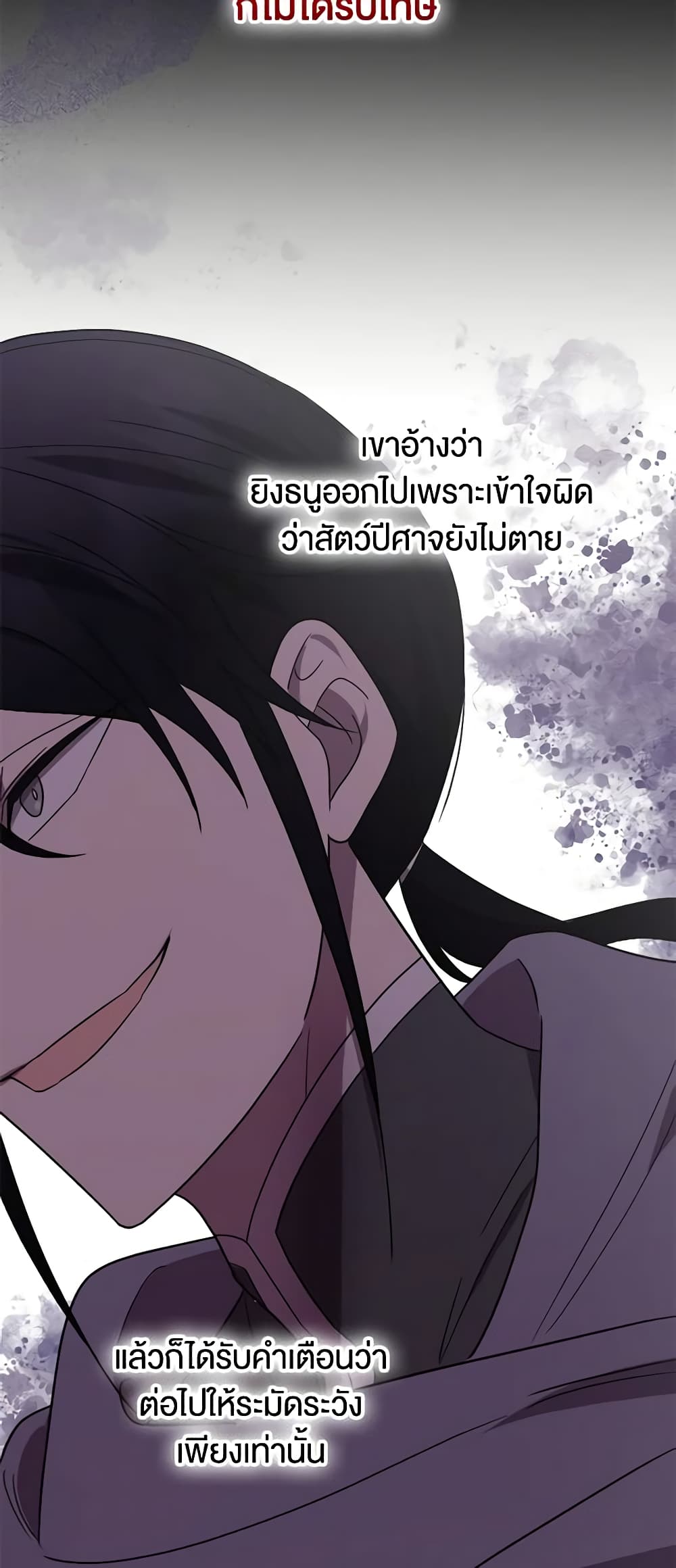 อ่านการ์ตูน You Awakened while I Was Dead 18 ภาพที่ 32