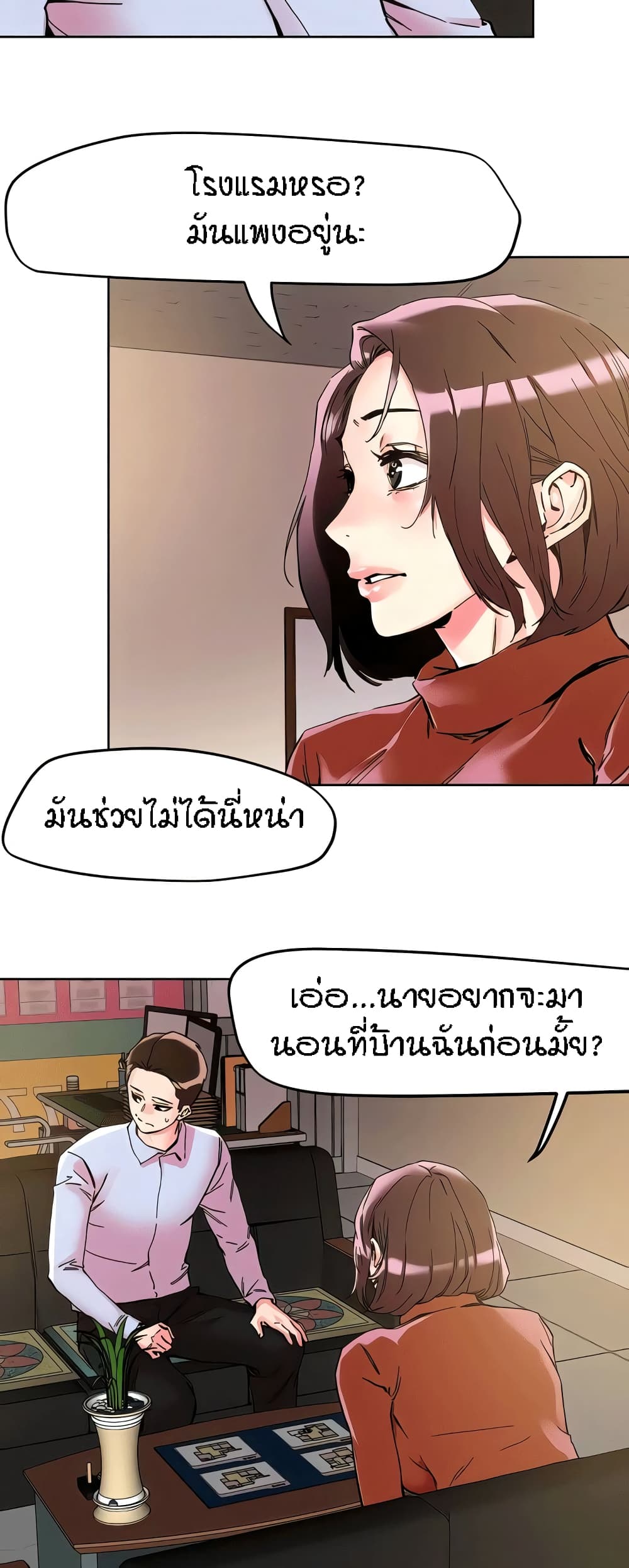 อ่านการ์ตูน King of the Night 109 ภาพที่ 26