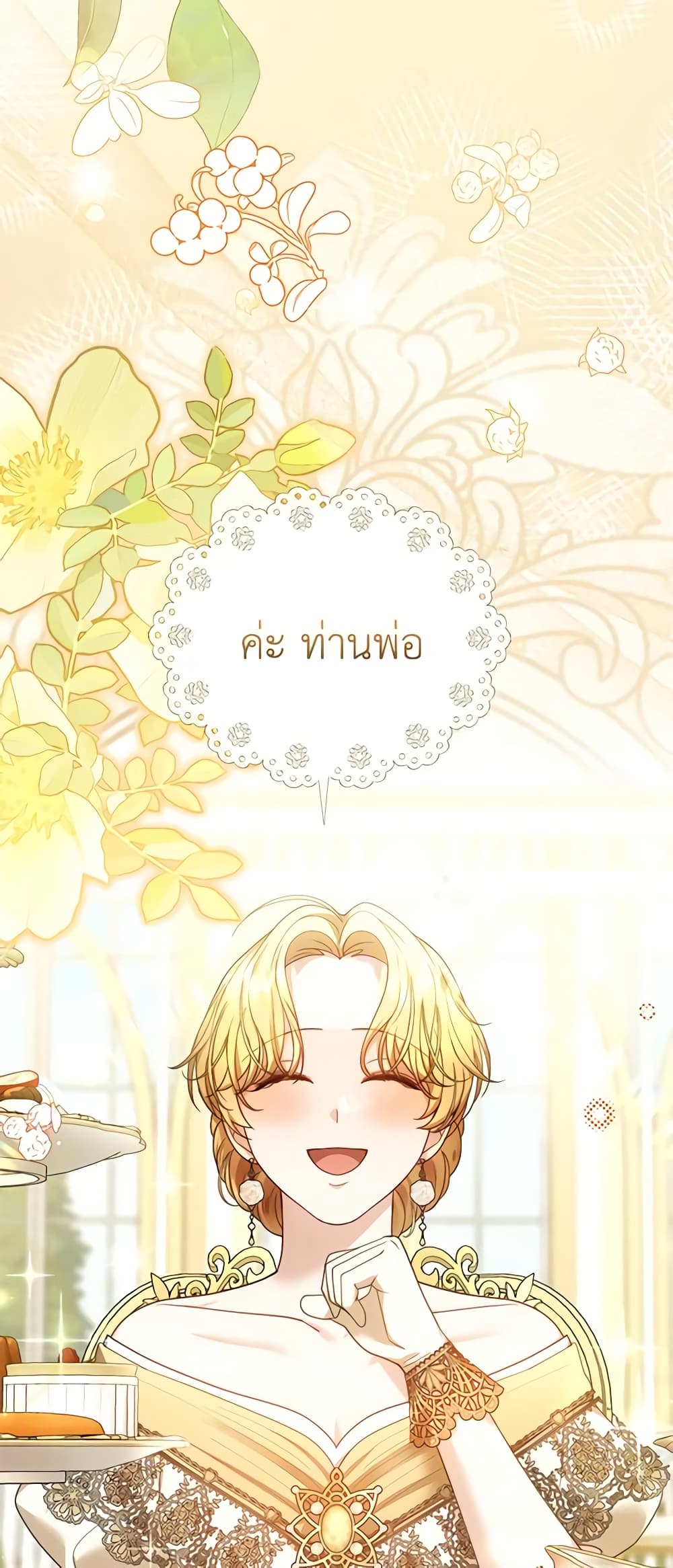 อ่านการ์ตูน I Am Trying To Divorce My Villain Husband, But We Have A Child Series 71 ภาพที่ 18