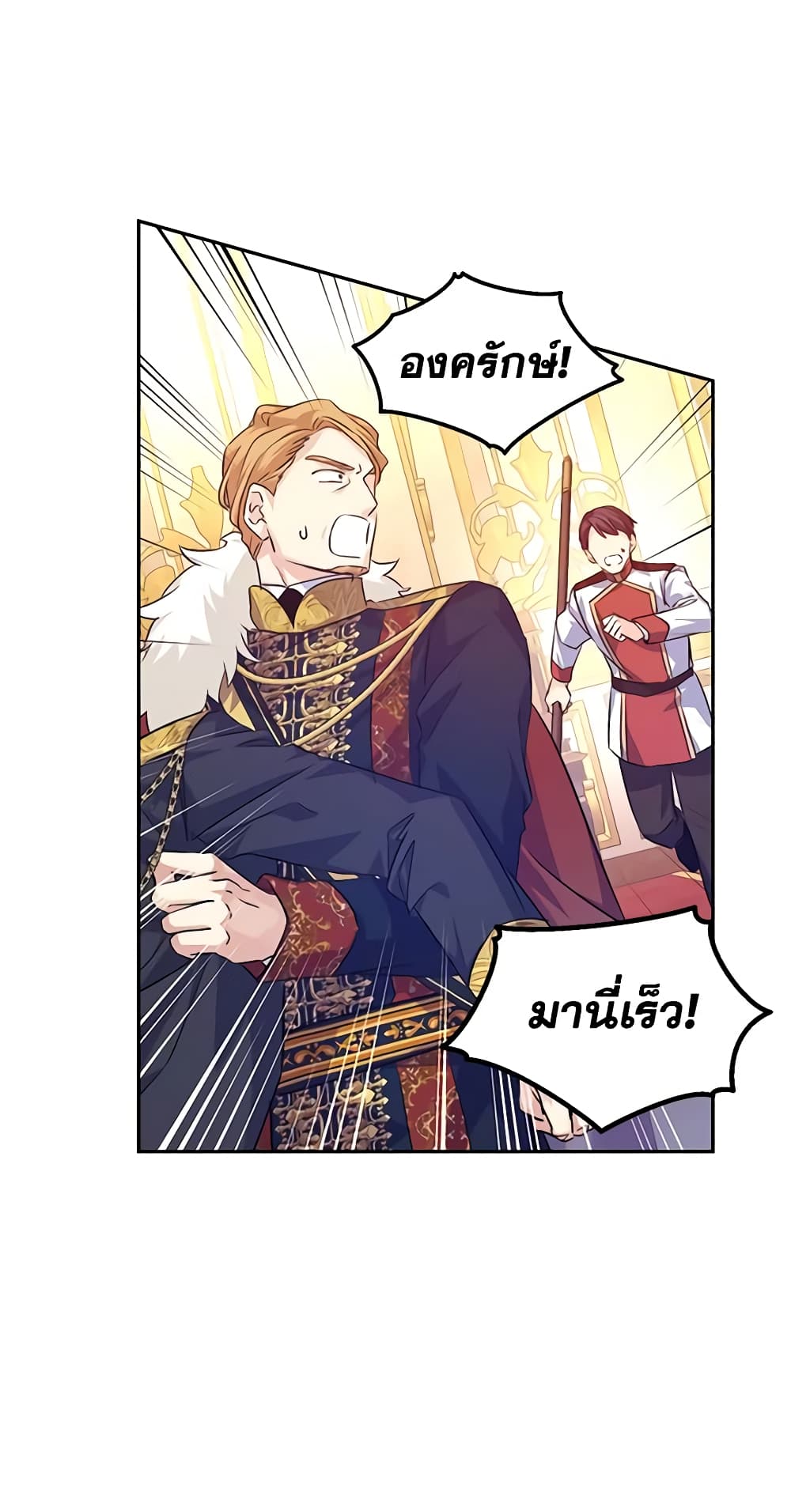 อ่านการ์ตูน I Will Change The Genre 84 ภาพที่ 59