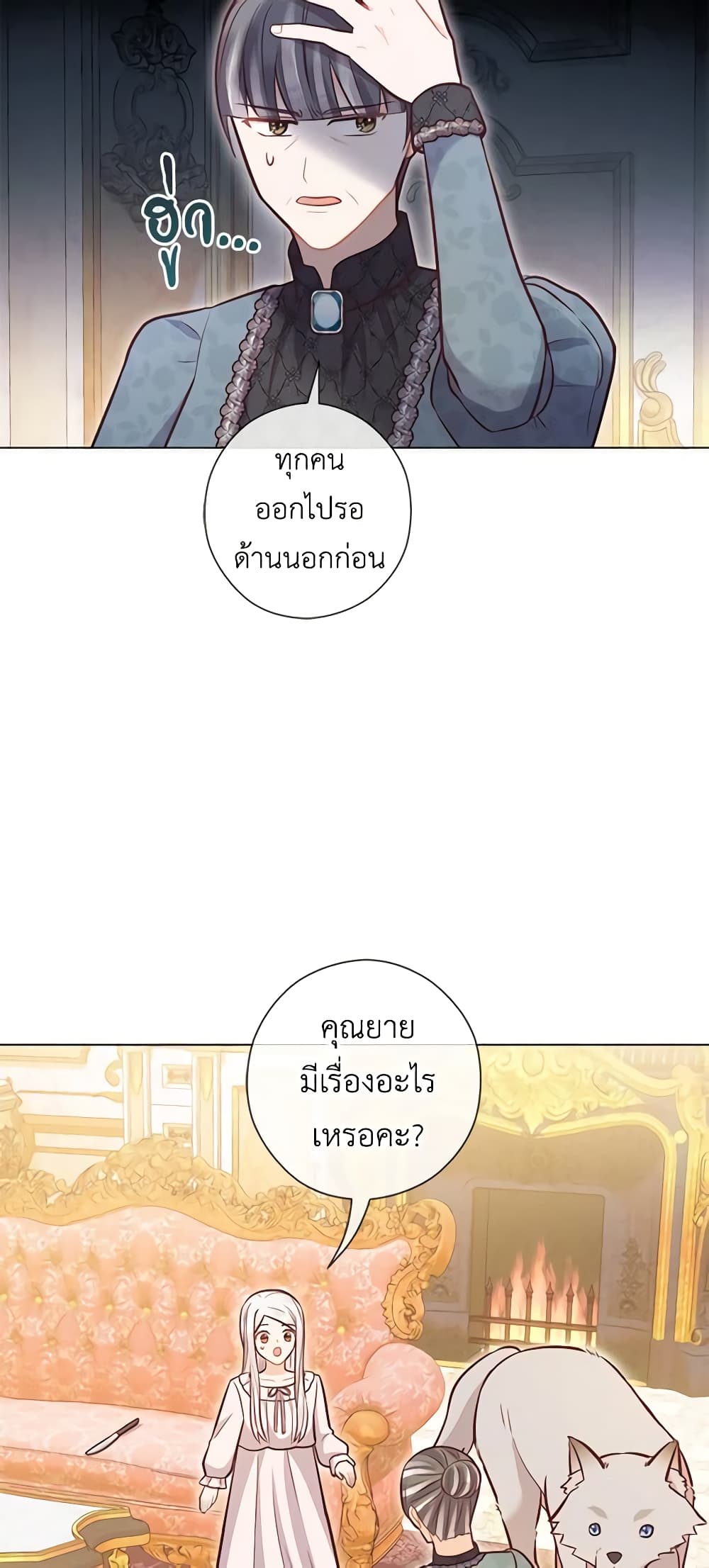 อ่านการ์ตูน Who Do You Like More, Mom or Dad 37 ภาพที่ 57