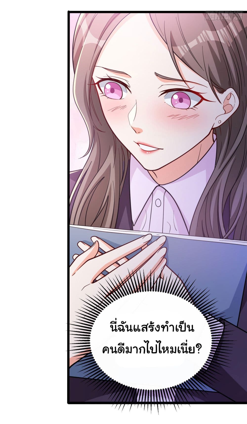 อ่านการ์ตูน Life Exchange Club 3 ภาพที่ 17