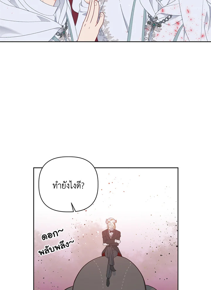 อ่านการ์ตูน The Perks of Being an S-Class Heroine 26 ภาพที่ 67