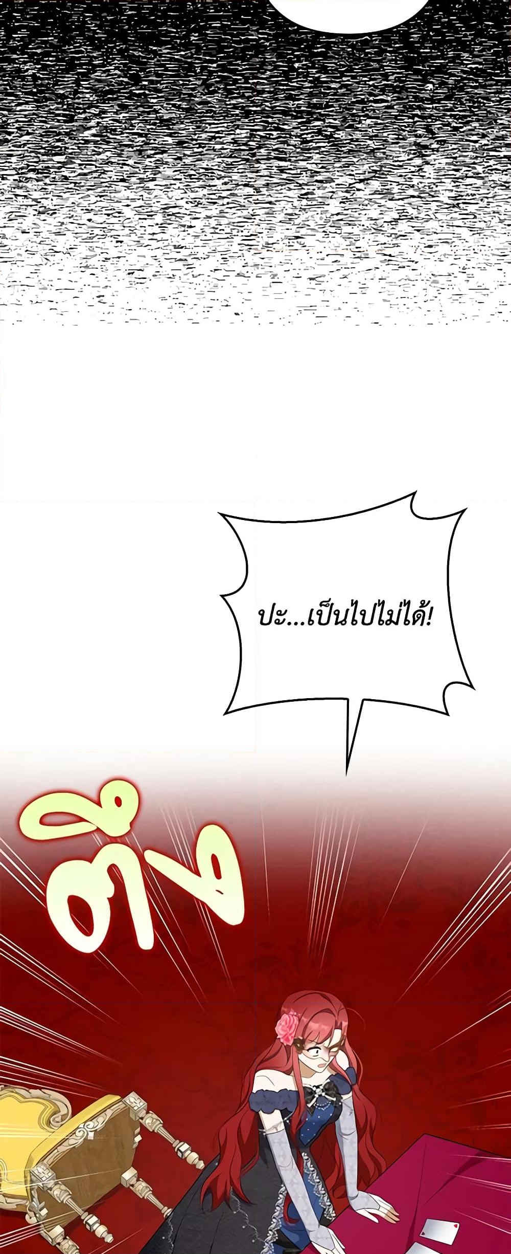 อ่านการ์ตูน A Con Artist But That’s Okay 46 ภาพที่ 33