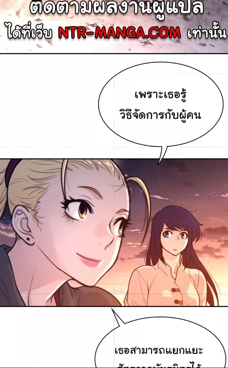 อ่านการ์ตูน Perfect Half 167 ภาพที่ 22