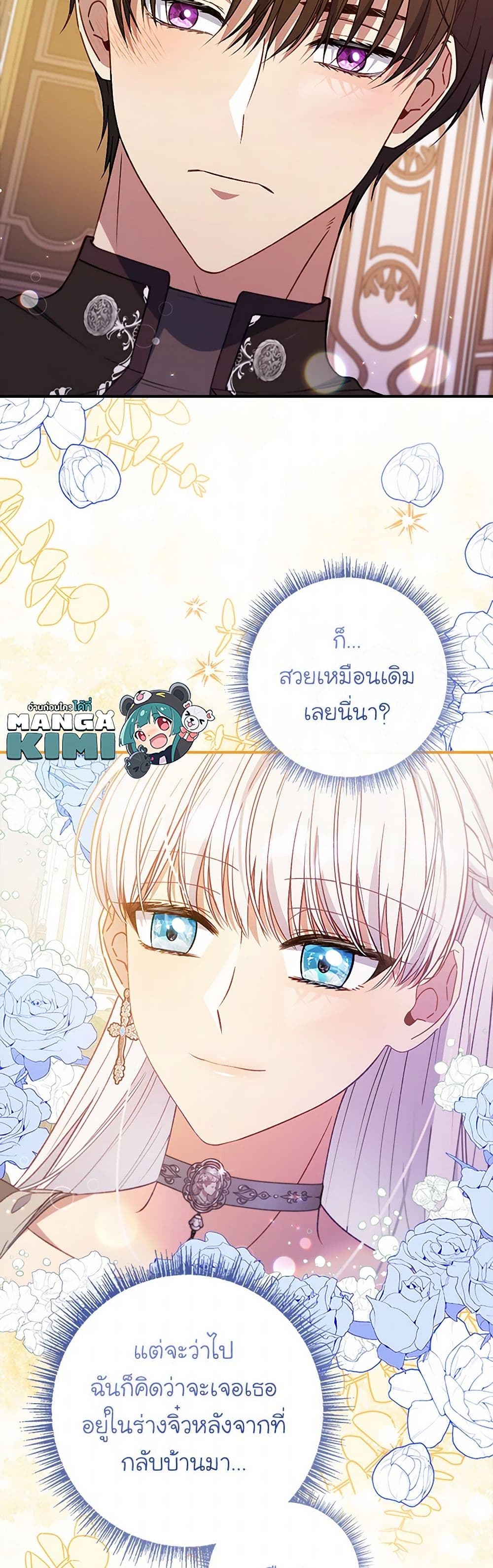 อ่านการ์ตูน Fakes Don’t Want To Be Real 72 ภาพที่ 9