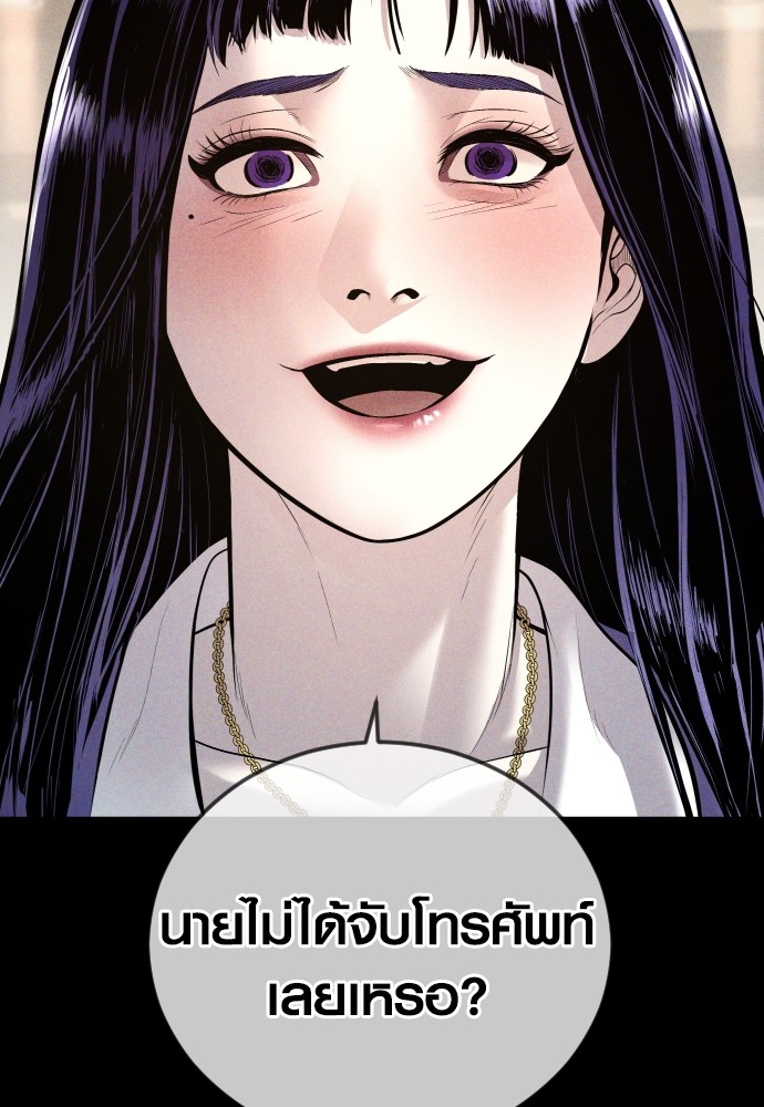 อ่านการ์ตูน Juvenile Offender 45 ภาพที่ 87