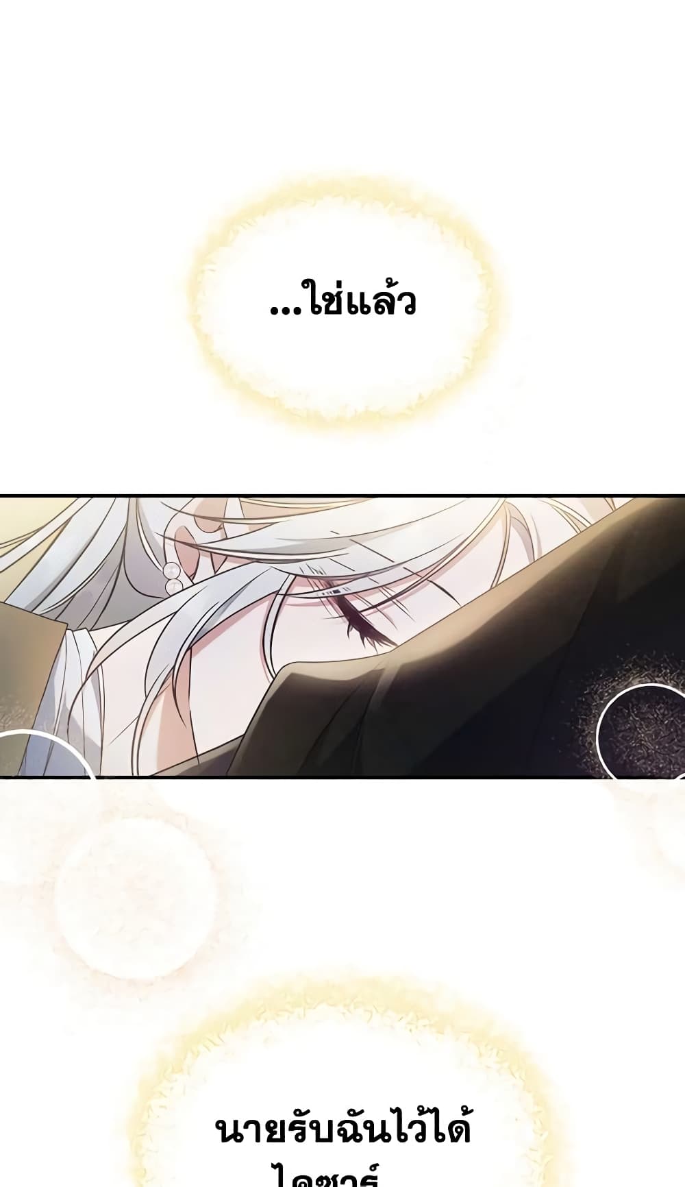 อ่านการ์ตูน The Max-Leveled Princess Is Bored Today as Well 40 ภาพที่ 23