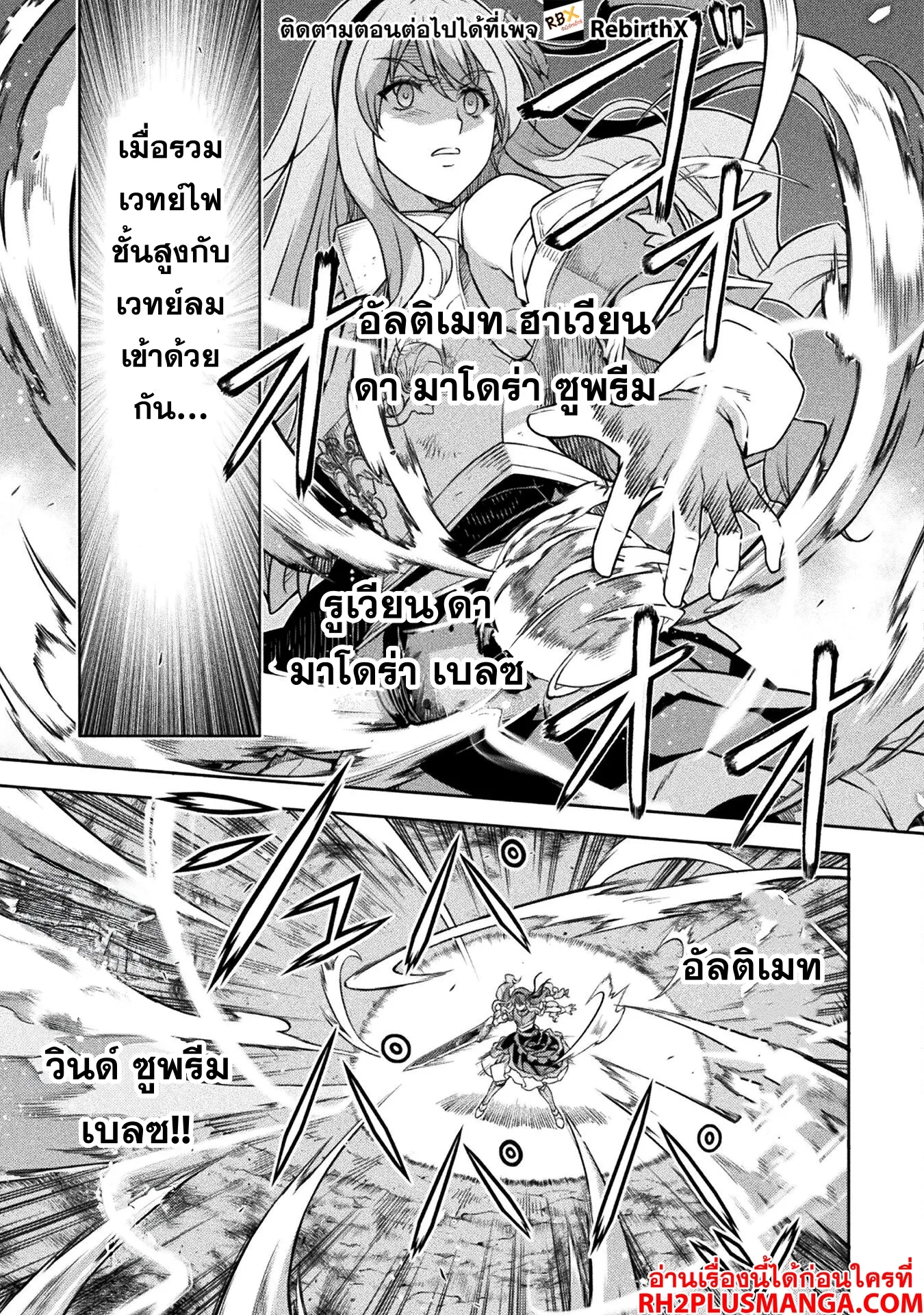 อ่านการ์ตูน Drawing Saikyou Mangaka Wa Oekaki Skill De Isekai Musou Suru! 119 ภาพที่ 5