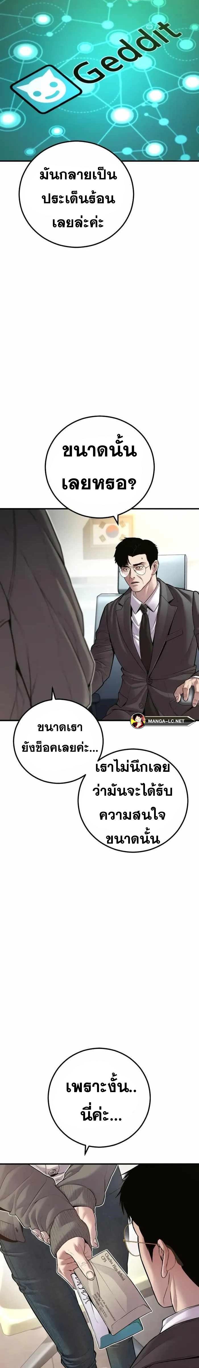 อ่านการ์ตูน Manager Kim 146 ภาพที่ 25