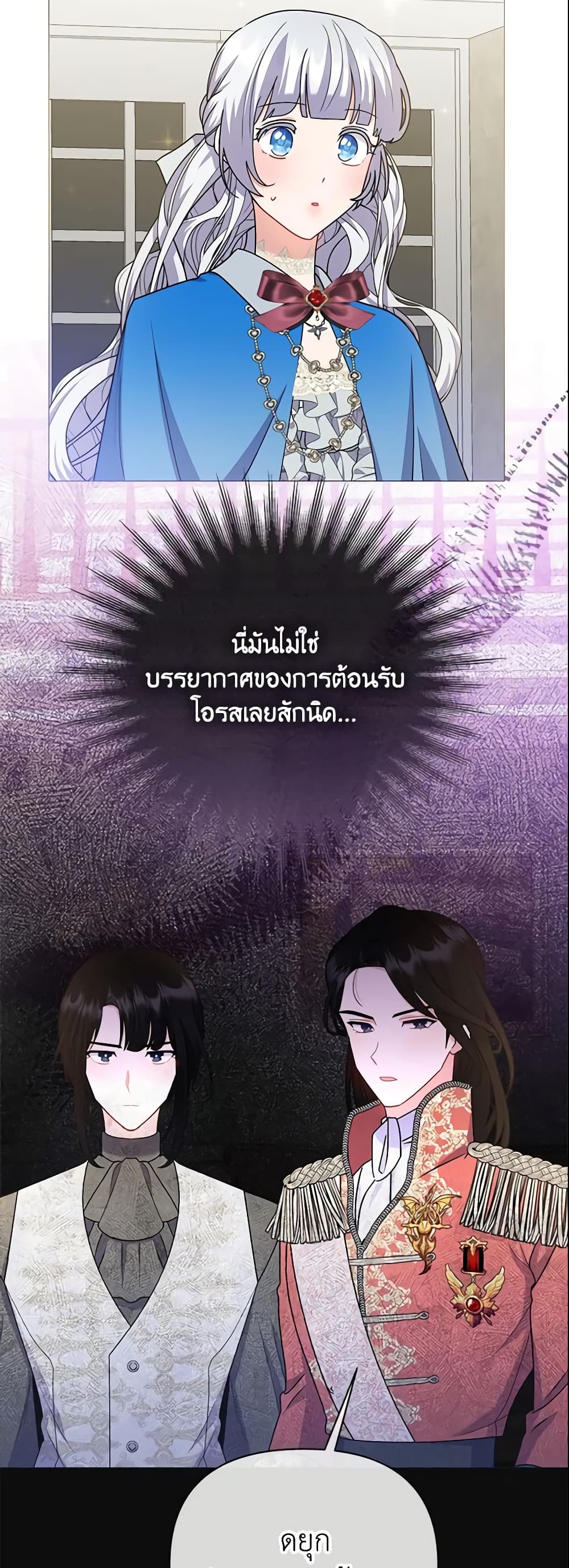 อ่านการ์ตูน The Little Landlady 93 ภาพที่ 48