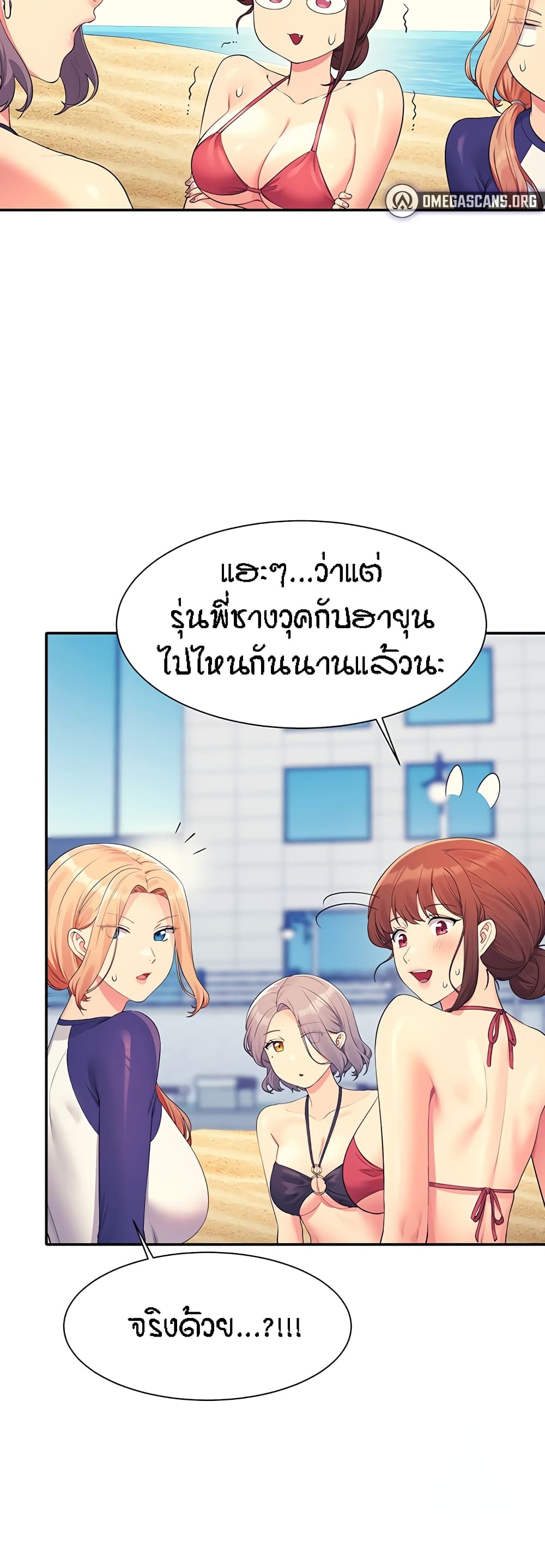 อ่านการ์ตูน Is There No Goddess in My College 106 ภาพที่ 44