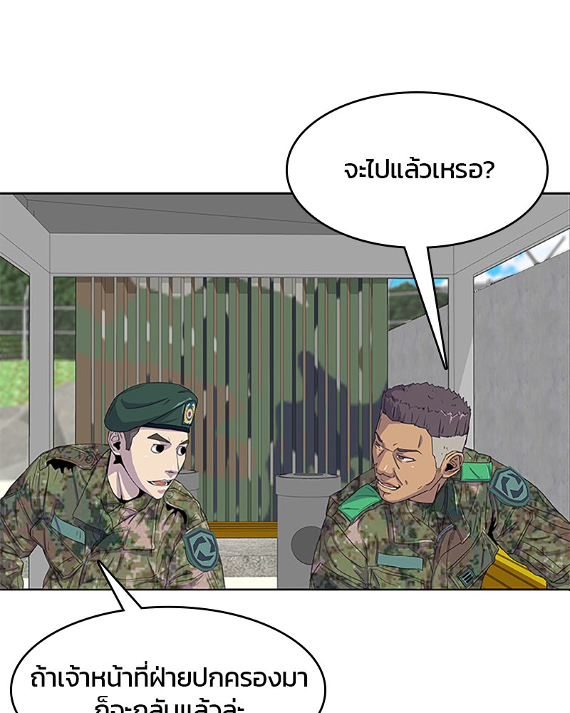 อ่านการ์ตูน Kitchen Soldier 23 ภาพที่ 11