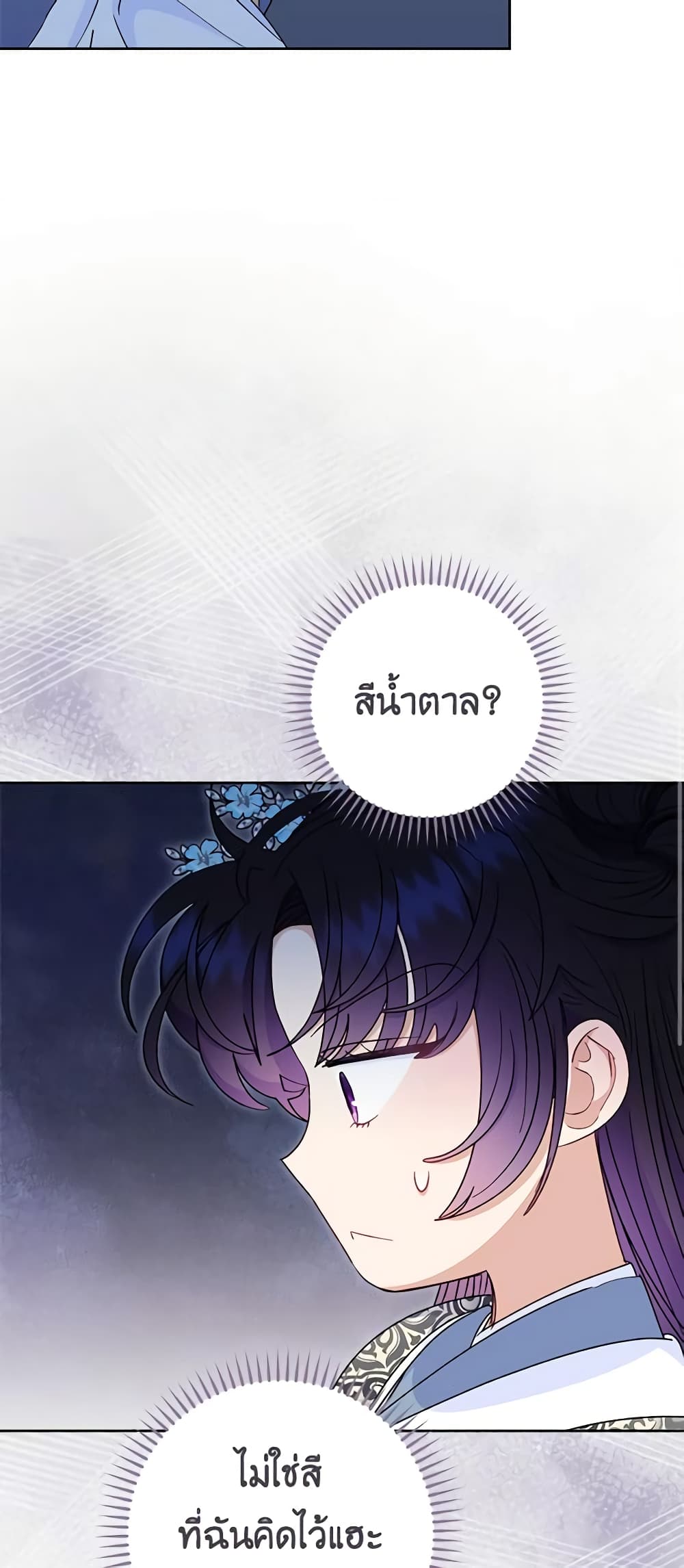 อ่านการ์ตูน The Baby Concubine Wants to Live Quietly 56 ภาพที่ 52