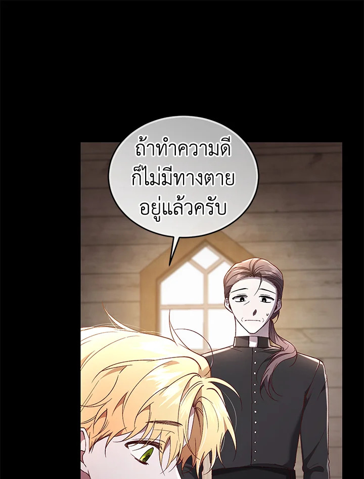 อ่านการ์ตูน Resetting Lady 60 ภาพที่ 34