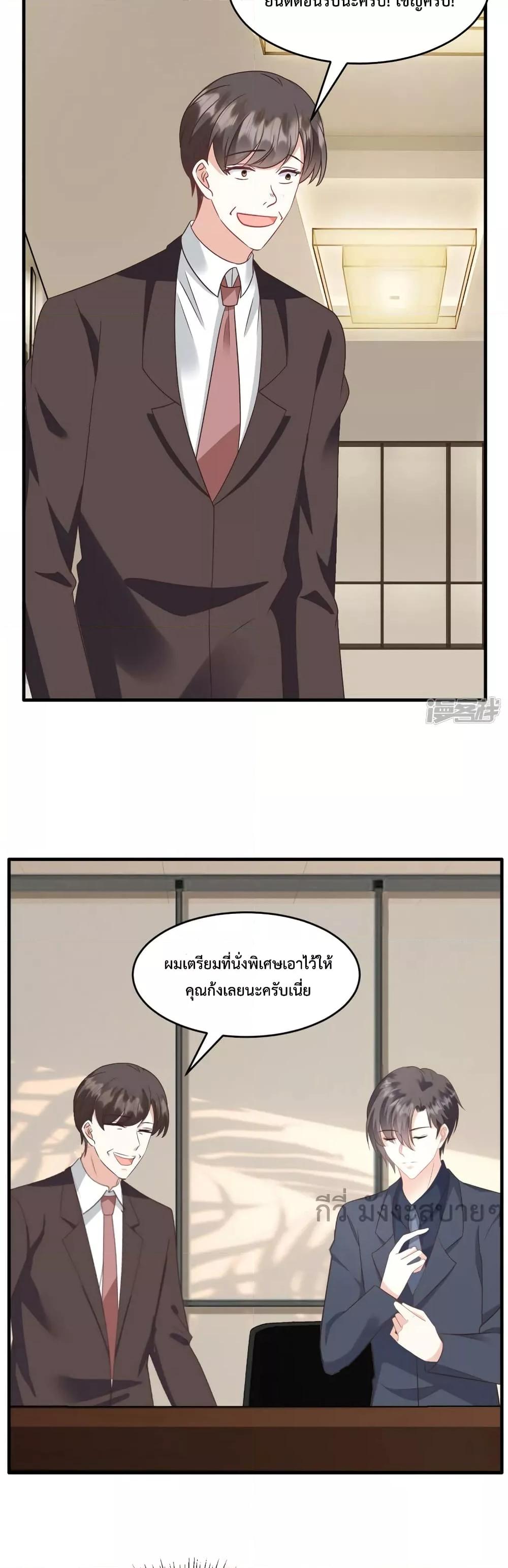 อ่านการ์ตูน Sunsets With You 52 ภาพที่ 13