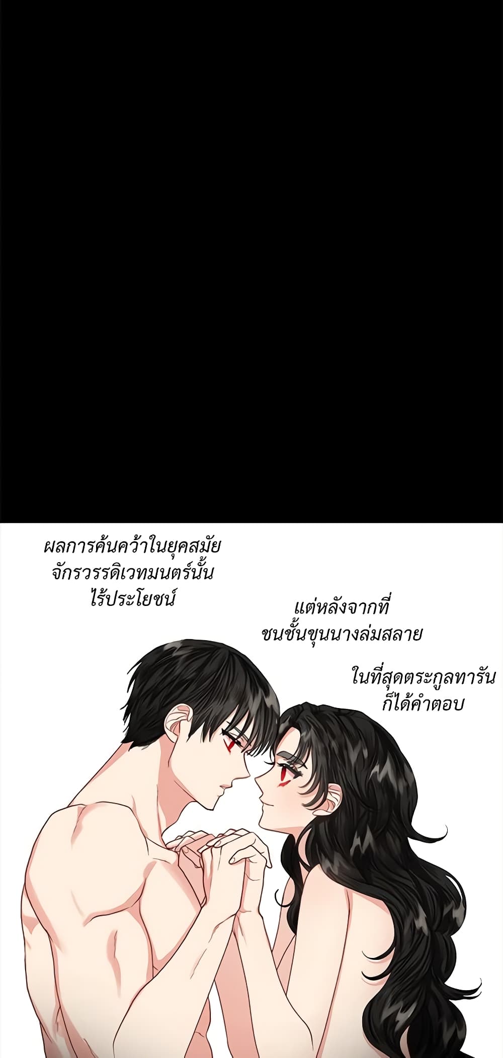 อ่านการ์ตูน Lucia 52 ภาพที่ 32