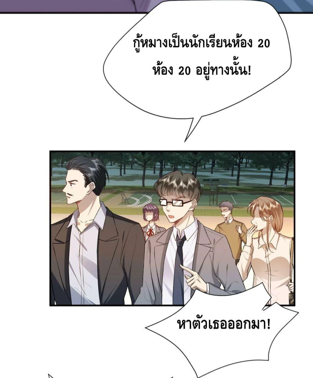 อ่านการ์ตูน Madam Slaps Her Face Online Everyday 26 ภาพที่ 3