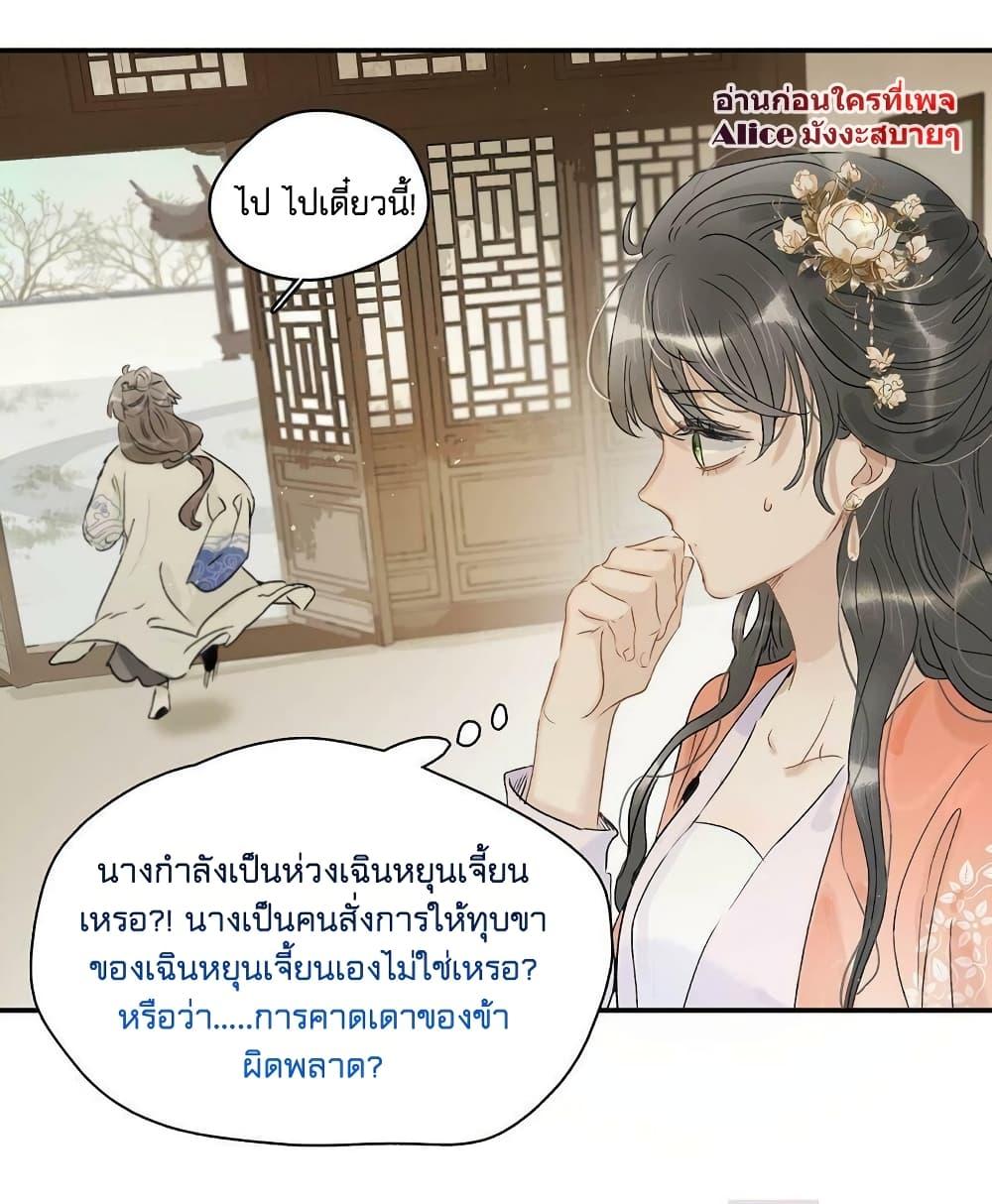 อ่านการ์ตูน Danger! The Vicious Princess Begins to Fall in Love With the Brain 7 ภาพที่ 25