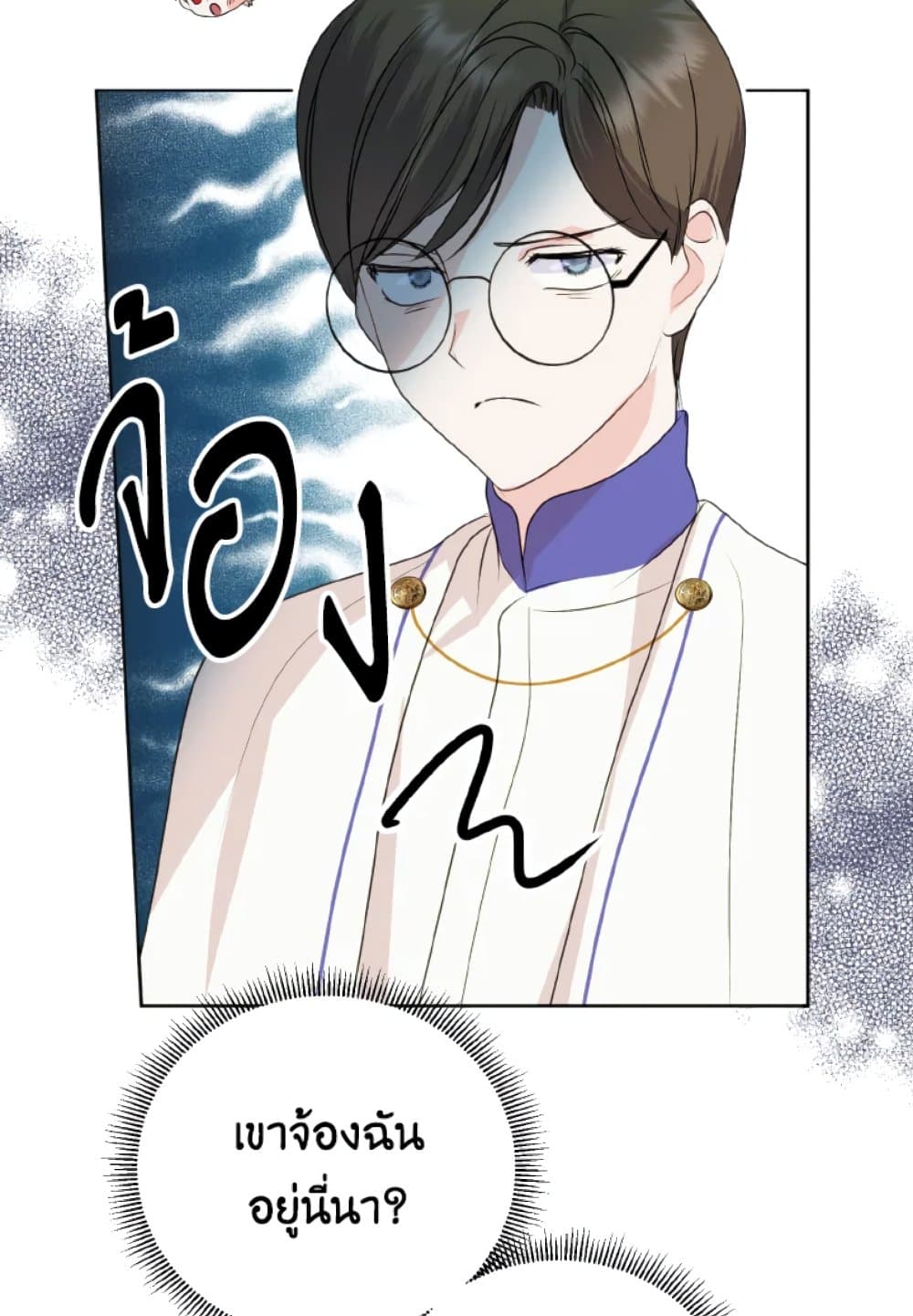 อ่านการ์ตูน If You Remove the Kind Protagonist’s Mask 8 ภาพที่ 57