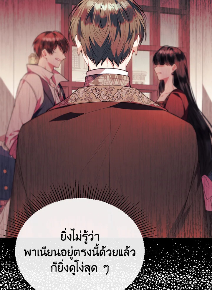 อ่านการ์ตูน The Real Daughter Is Back 62 ภาพที่ 24