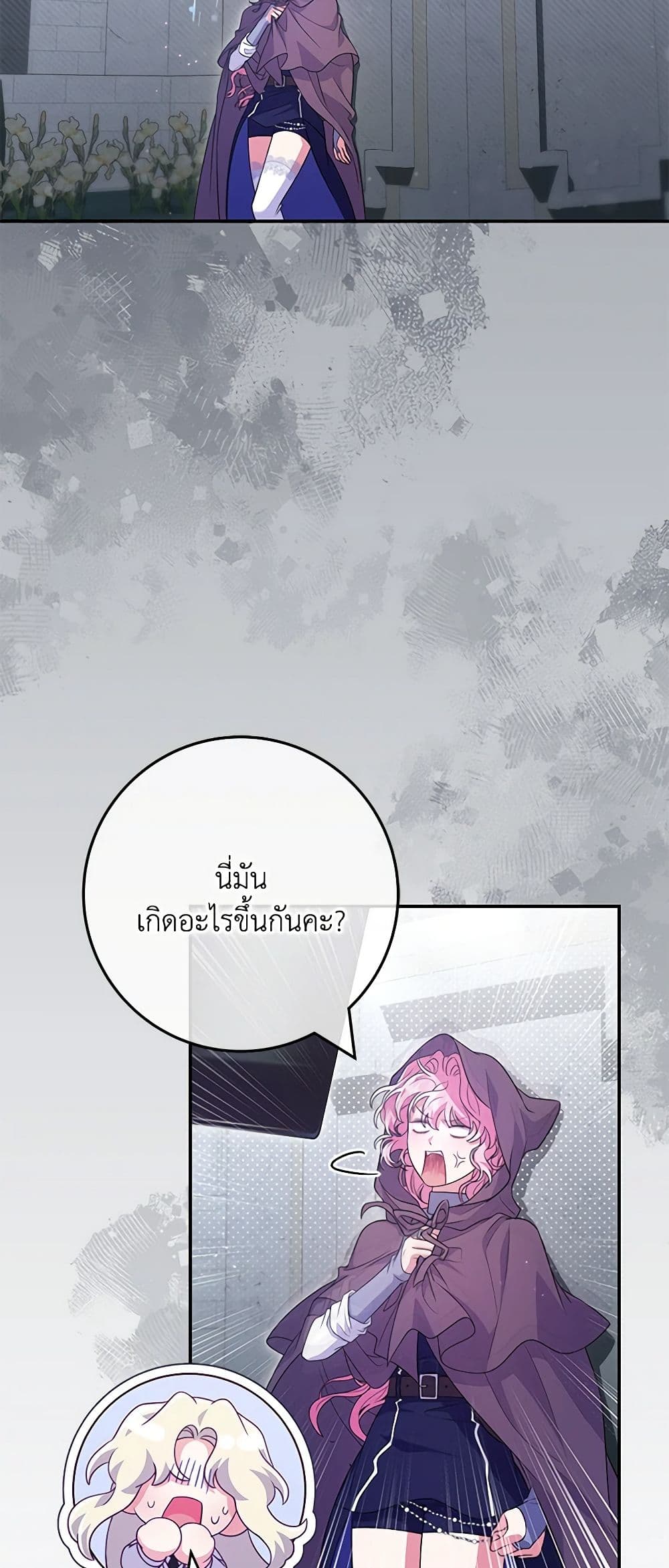 อ่านการ์ตูน Trapped in a Cursed Game, but now with NPCs 54 ภาพที่ 11