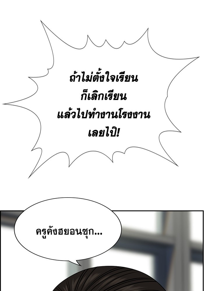 อ่านการ์ตูน True Education 23 ภาพที่ 49