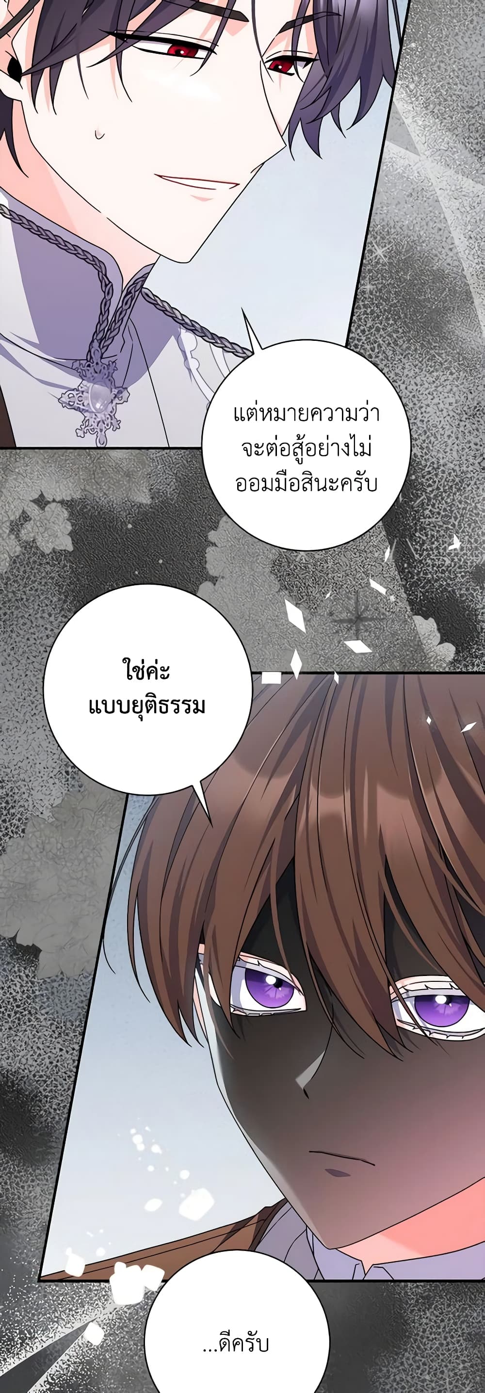 อ่านการ์ตูน I Listened to My Husband and Brought In a Lover 31 ภาพที่ 12