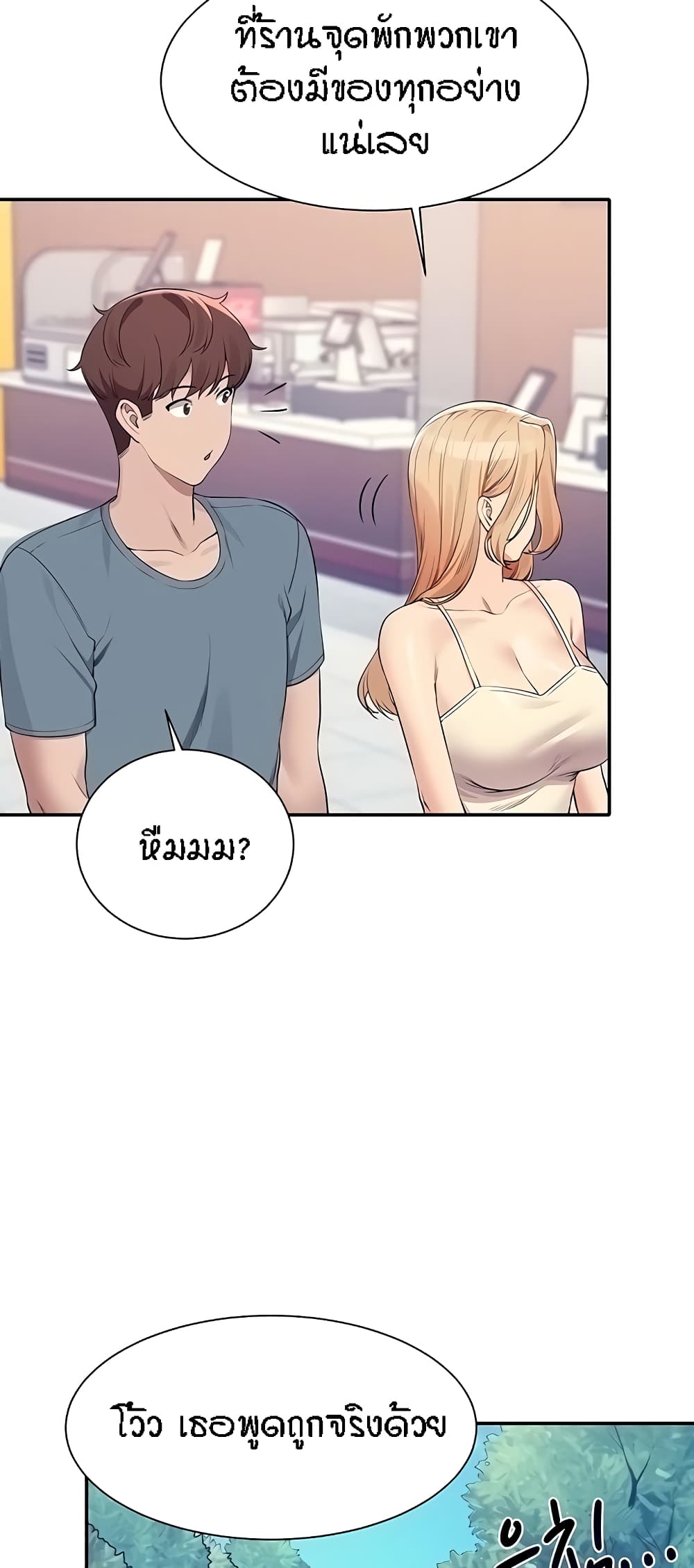 อ่านการ์ตูน Is There No Goddess in My College? 104 ภาพที่ 15