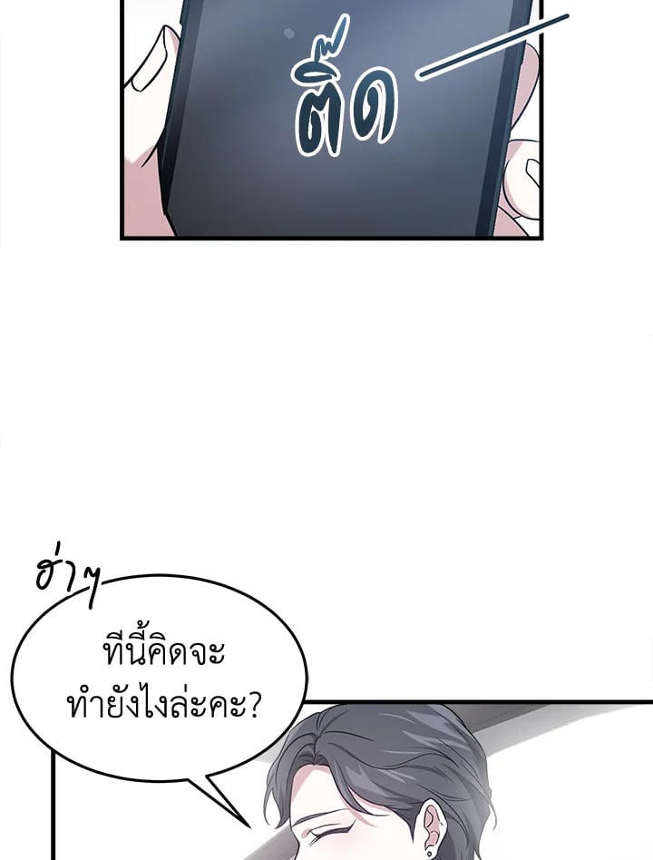 อ่านการ์ตูน It’s My First Time Getting Married 1 ภาพที่ 58