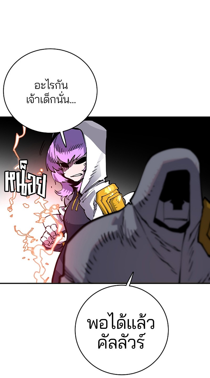 อ่านการ์ตูน Player 18 ภาพที่ 79