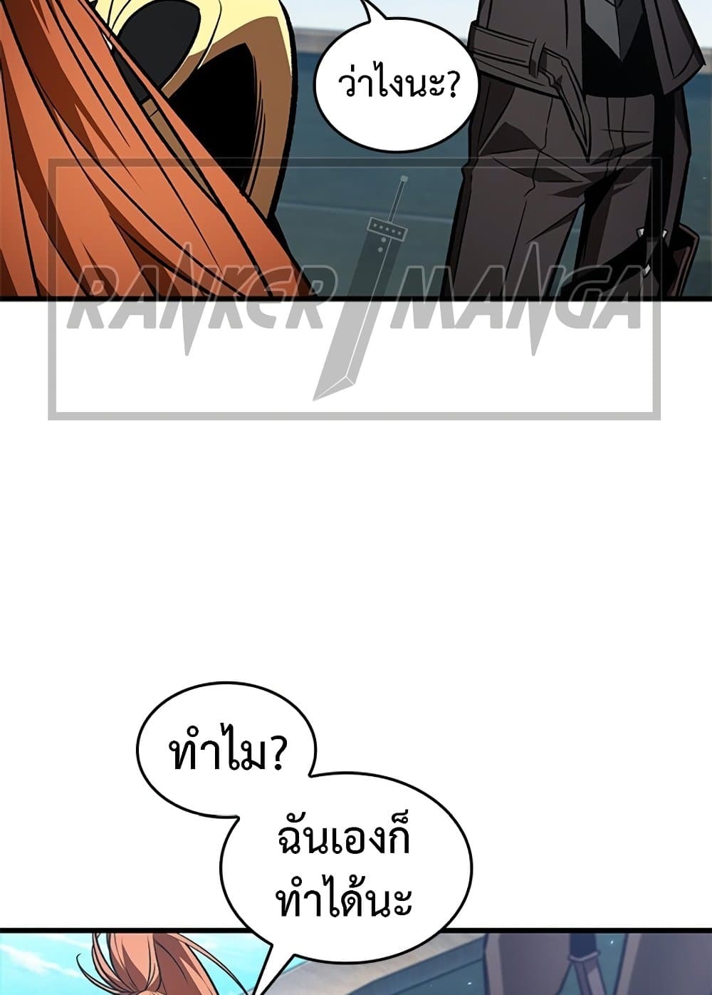 อ่านการ์ตูน Pick Me Up, Infinite Gacha 124 ภาพที่ 34