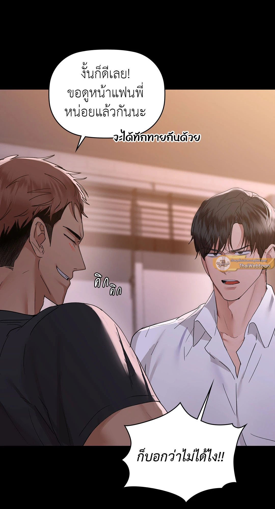 อ่านการ์ตูน Caffeine 51 ภาพที่ 44