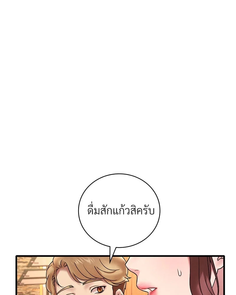 อ่านการ์ตูน Drunk on You 23 ภาพที่ 38