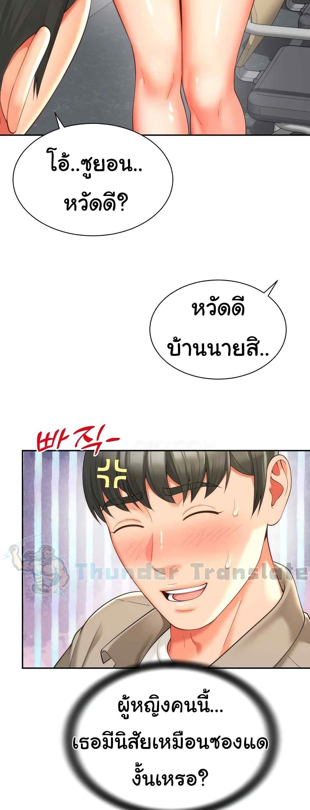 อ่านการ์ตูน Friend’s Mom Is Mine 19 ภาพที่ 47