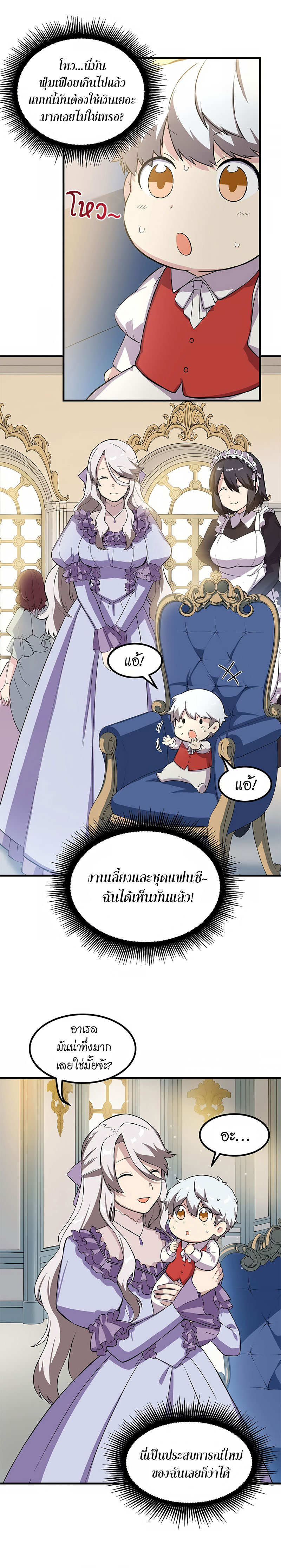 อ่านการ์ตูน How the Pro in His Past Life Sucks the Sweet Honey 5 ภาพที่ 13