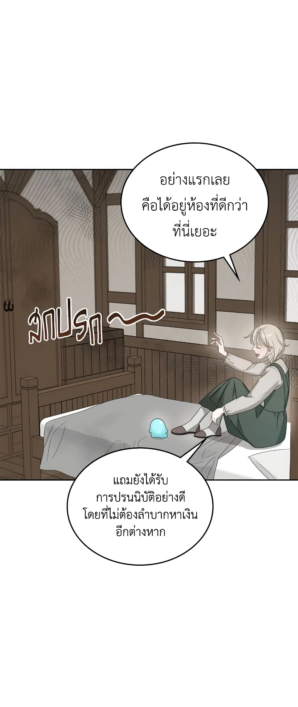 อ่านการ์ตูน The Monster Male Lead Lives Under My Bed 6 ภาพที่ 42