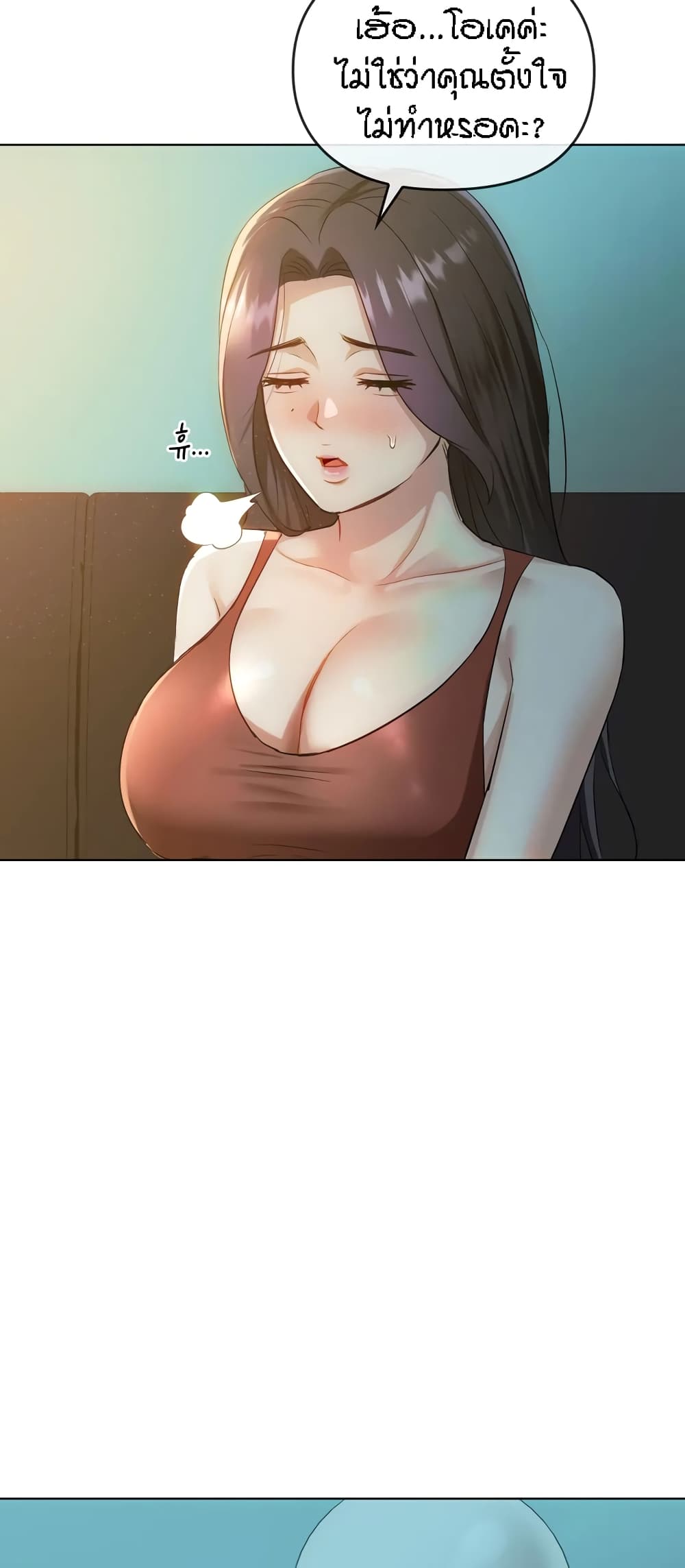 อ่านการ์ตูน Seducing Mother 44 ภาพที่ 44