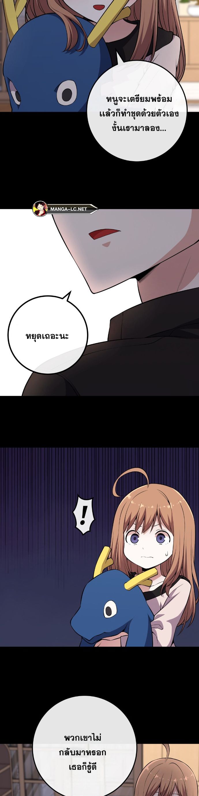 อ่านการ์ตูน Webtoon Character Na Kang Lim 137 ภาพที่ 37