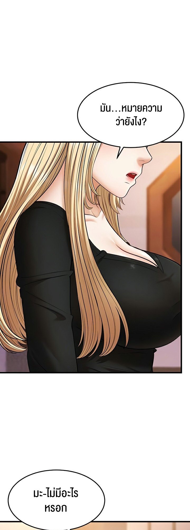 อ่านการ์ตูน A Young Auntie 22 ภาพที่ 13