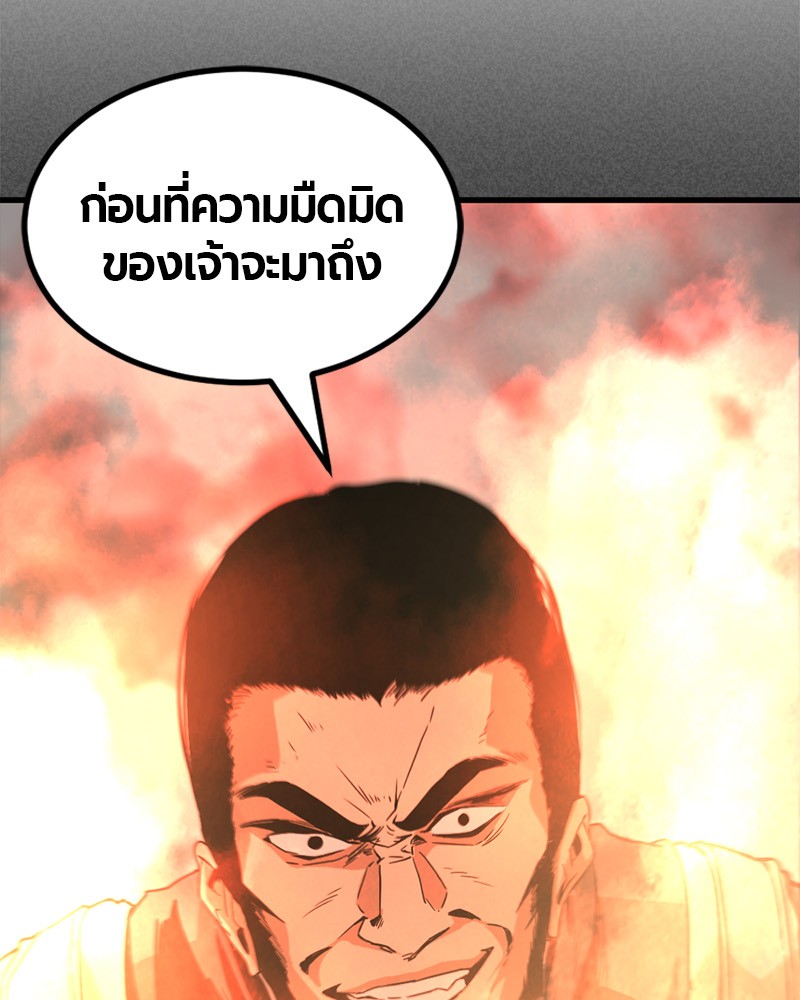 อ่านการ์ตูน HERO KILLER 86 ภาพที่ 76