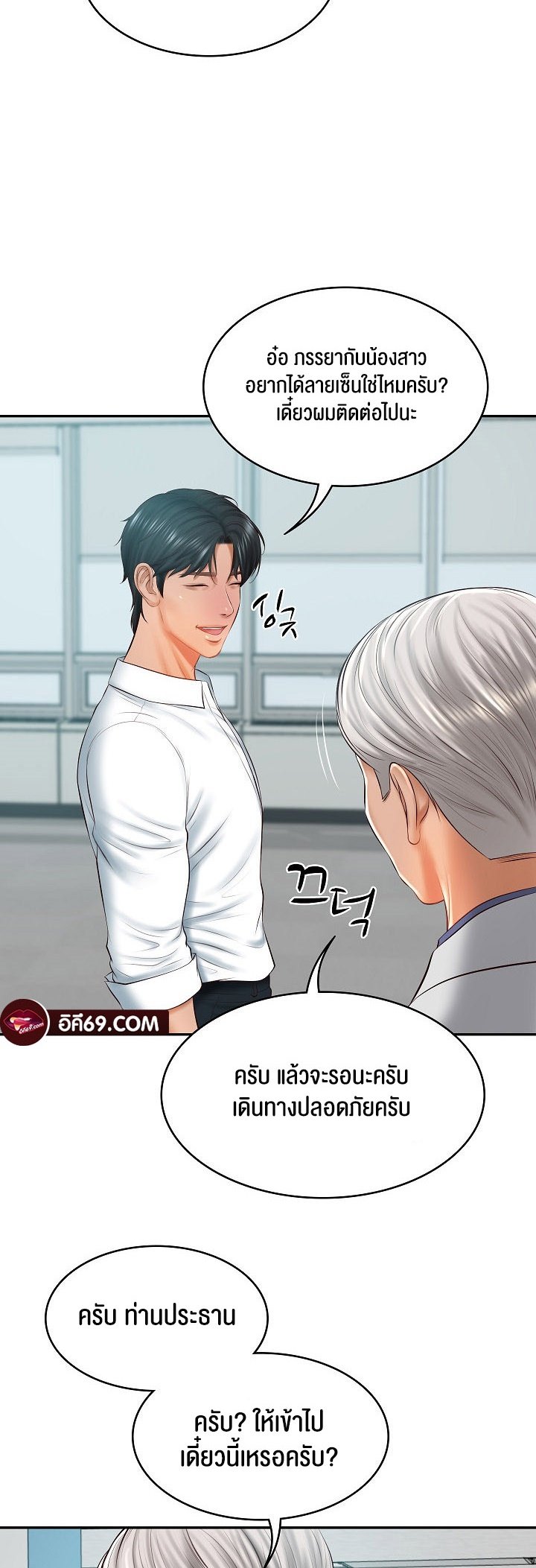 อ่านการ์ตูน The Billionaire’s Monster Cock Son-In-Law 18 ภาพที่ 19