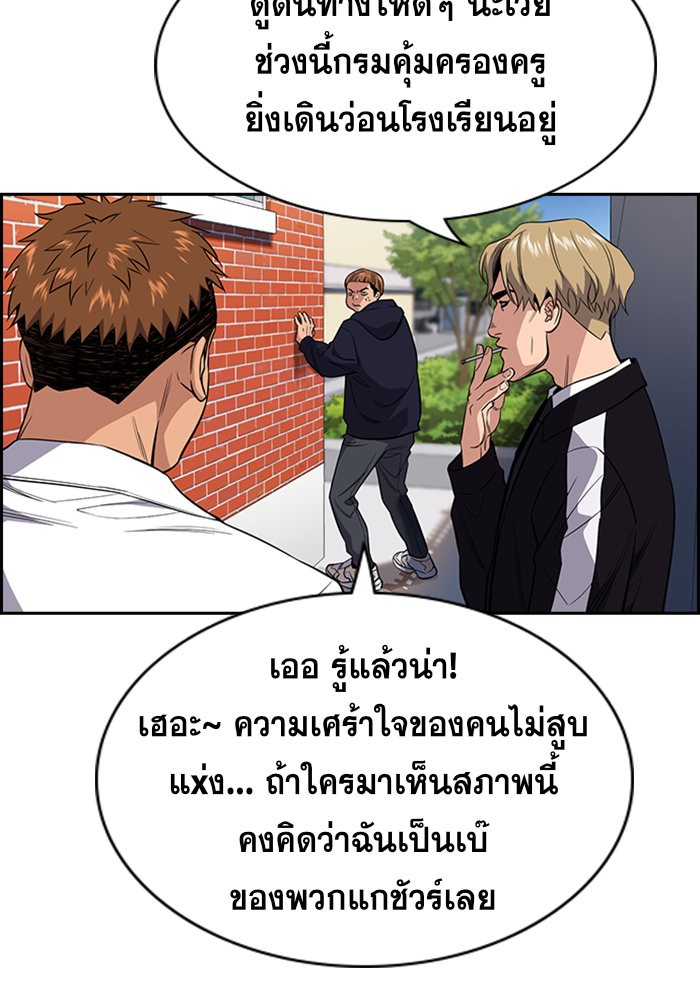 อ่านการ์ตูน True Education 24 ภาพที่ 35