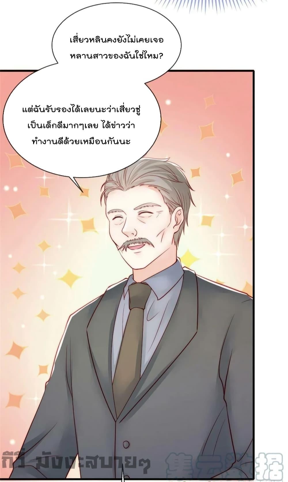 อ่านการ์ตูน Find Me In Your Meory 76 ภาพที่ 22